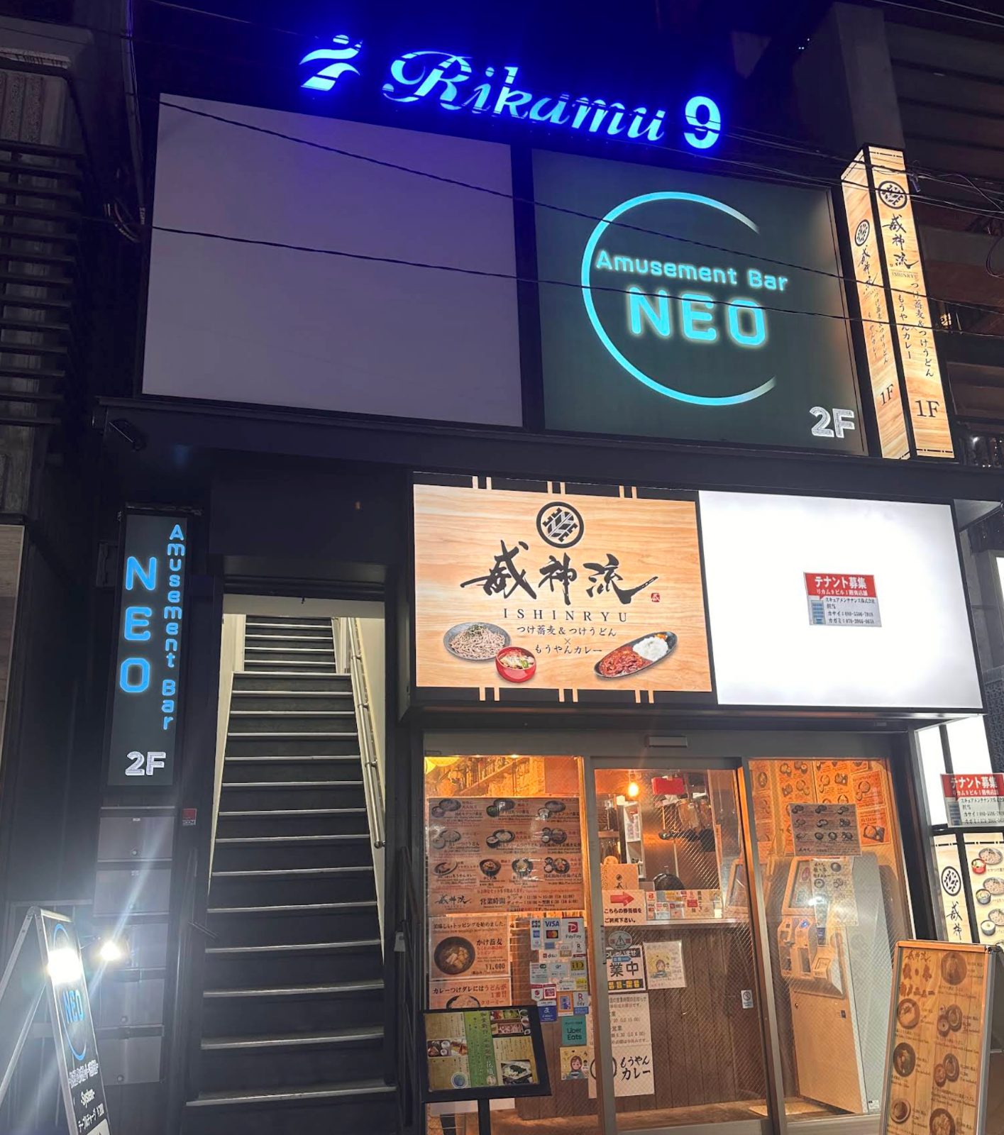 Amusement Bar NEO 店内写真